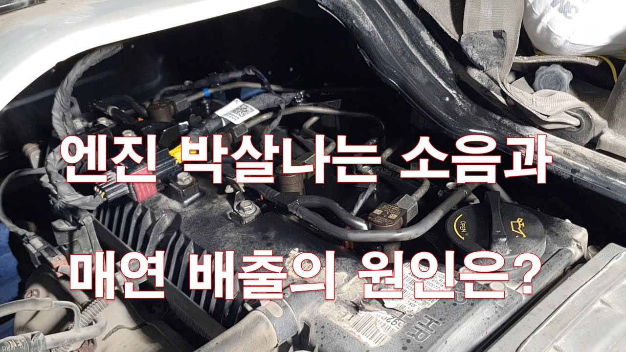 차정비TV 296회 - 포터2 엔진 박살나는 소리와 매연 배출 - 울산언양 서부카
