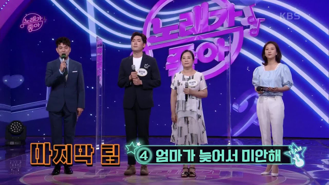 마지막 팀 - 엄마가 늦어서 미안해 인터뷰1 [노래가 좋아] | KBS 210817 방송
