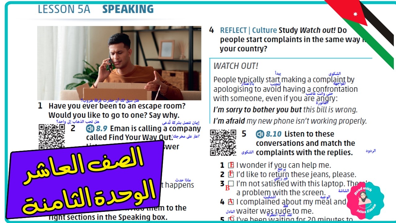 عاشر إنجليزي – صفحة 32 – كتاب الطالب – الوحدة الثامنة – الفصل الثاني