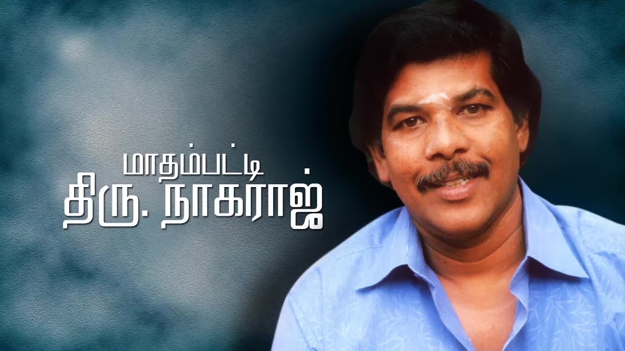 Madampatti Nagaraj