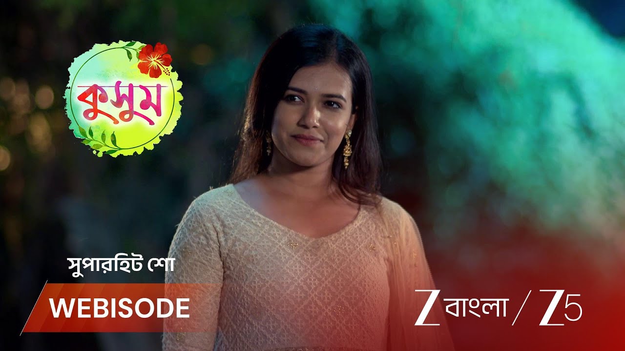 KUSUM | কুসুমকে হাসপাতালে পাঠানোর নতুন প্ল্যান!