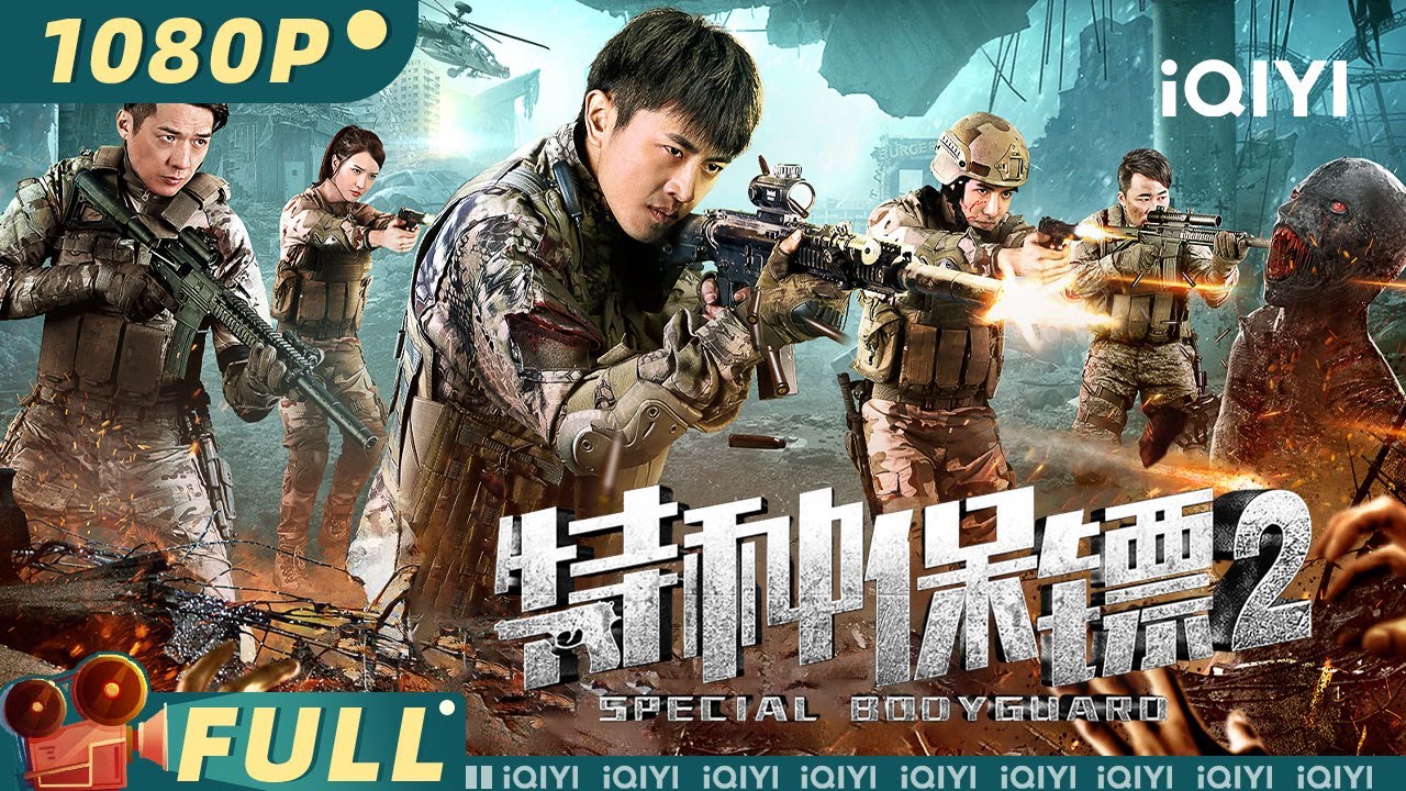 【Multi Sub】Special Bodyguard 2 | Gunfight Action | iQIYI Movies
