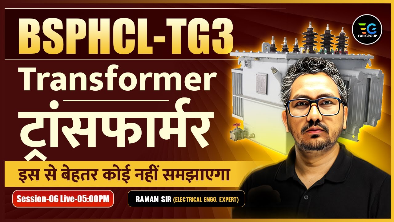 BSPHCL TG3 | Transformer | ट्रांसफार्मर by Raman Sir