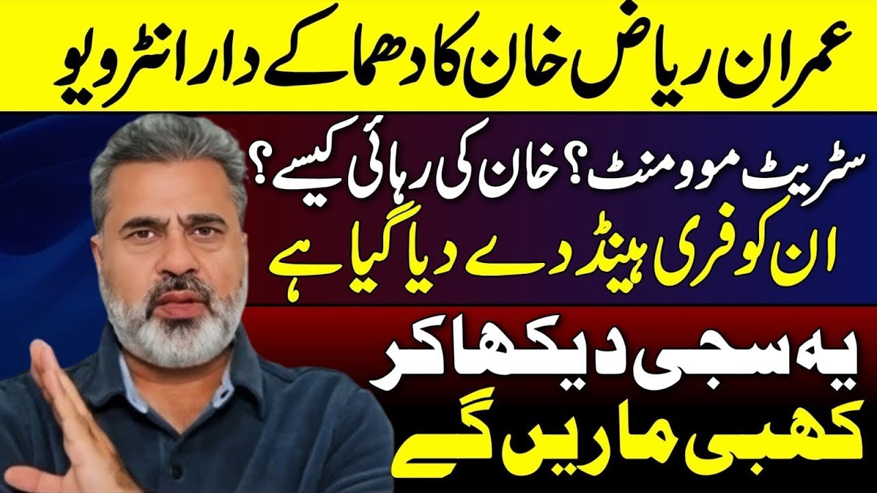 Public Momentum for Imran Khan? Imran Riaz Khan Important Analysis