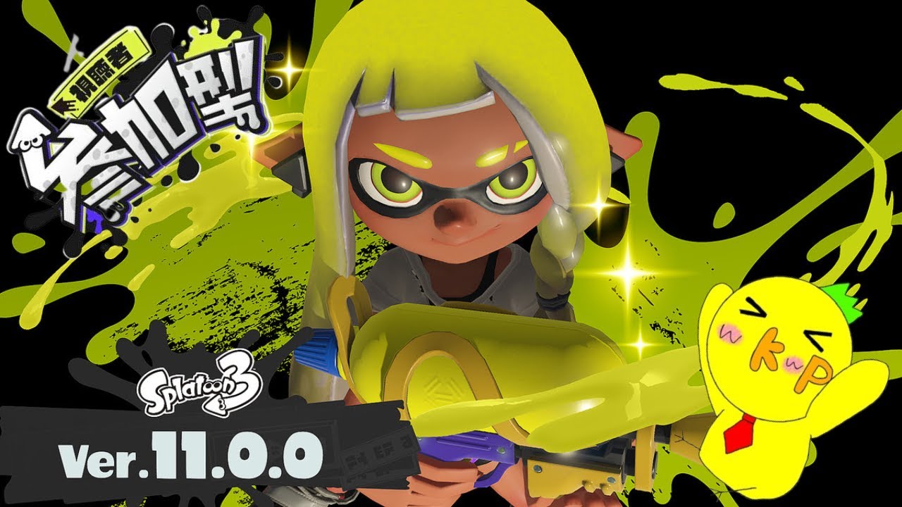 【スプラトゥーン3】みんなー！フローにならなイカ？【参加型】