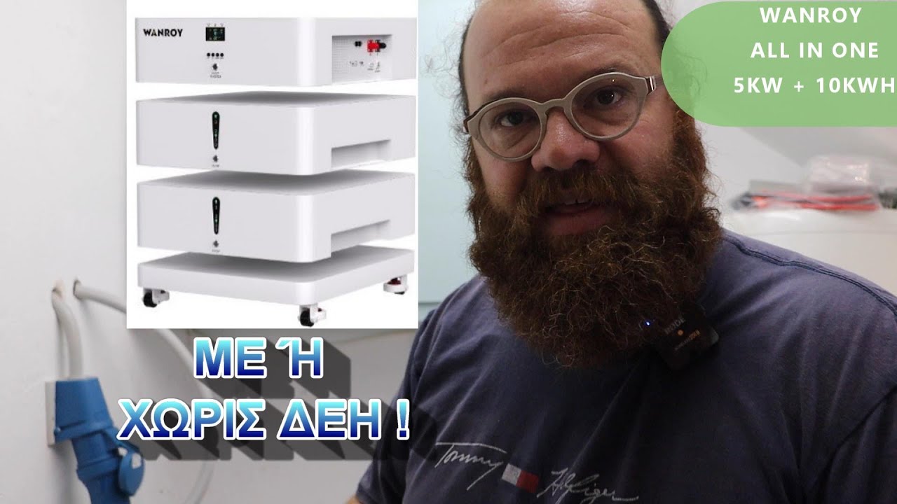 WANROY 5KW+10KWH ΤΟ INVERTER ΤΗΣ ΑΠΟΚΑΛΥΨΗΣ