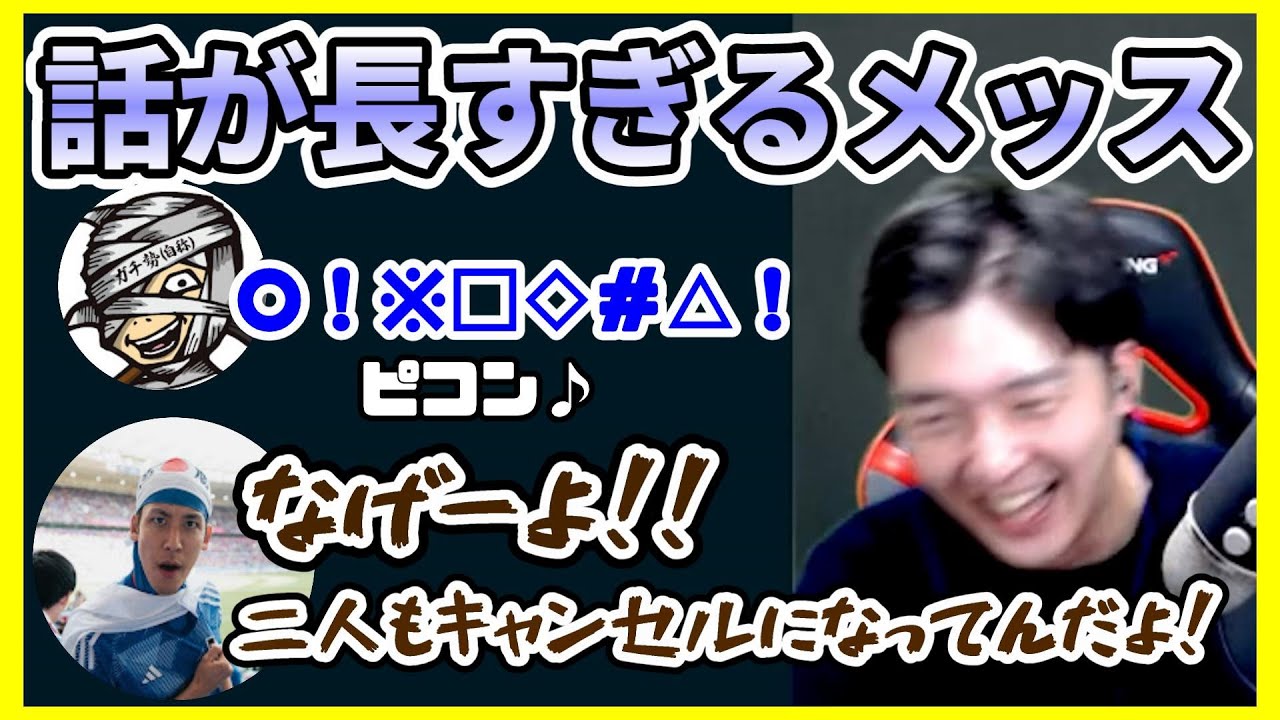 【誕生日凸待ち】メッスさんの話が長すぎて乱入してきたコハロンさん【ヒカック切り抜き】