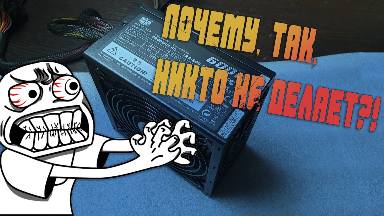 Устройство блока питания Cooler Master Silent PRO 600