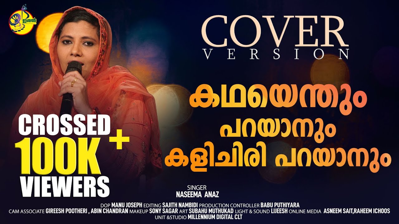 Kadhayendhum Parayadhe | കഥയെന്തും പറയാതെ | Naseema | Ishal malabar | Cover Song