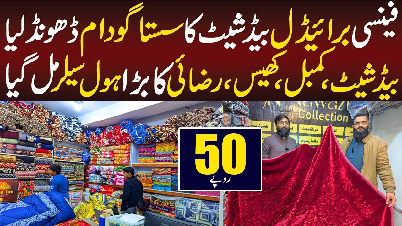 Buy Export quality Bed Sheet in just 50 Rs.|Branded bed sheet wholesale market in Faisalabad | free