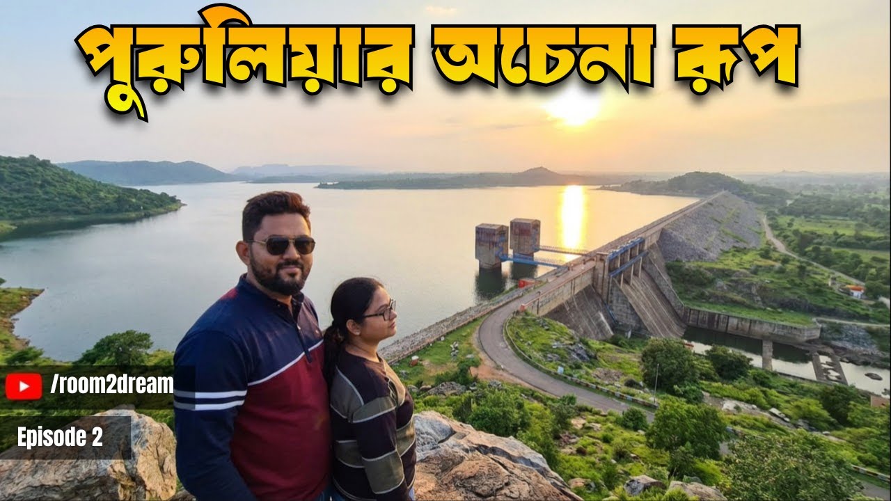 পাহাড়ি রাস্তা ধরে পুরুলিয়ার অচেনা রূপ!  | Upper Dam & Lower Dam | Purulia Ep 2