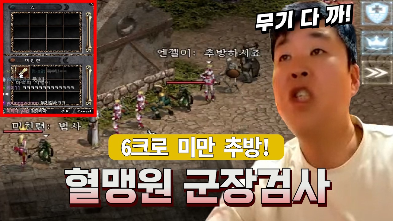 설날 리니지 중 비상! 싸이 한마리도 못 잡는 혈맹에 원큐 극대노 (ft. 싸이성애자) #원큐 #리니지클래식 #oneq #dnjszb