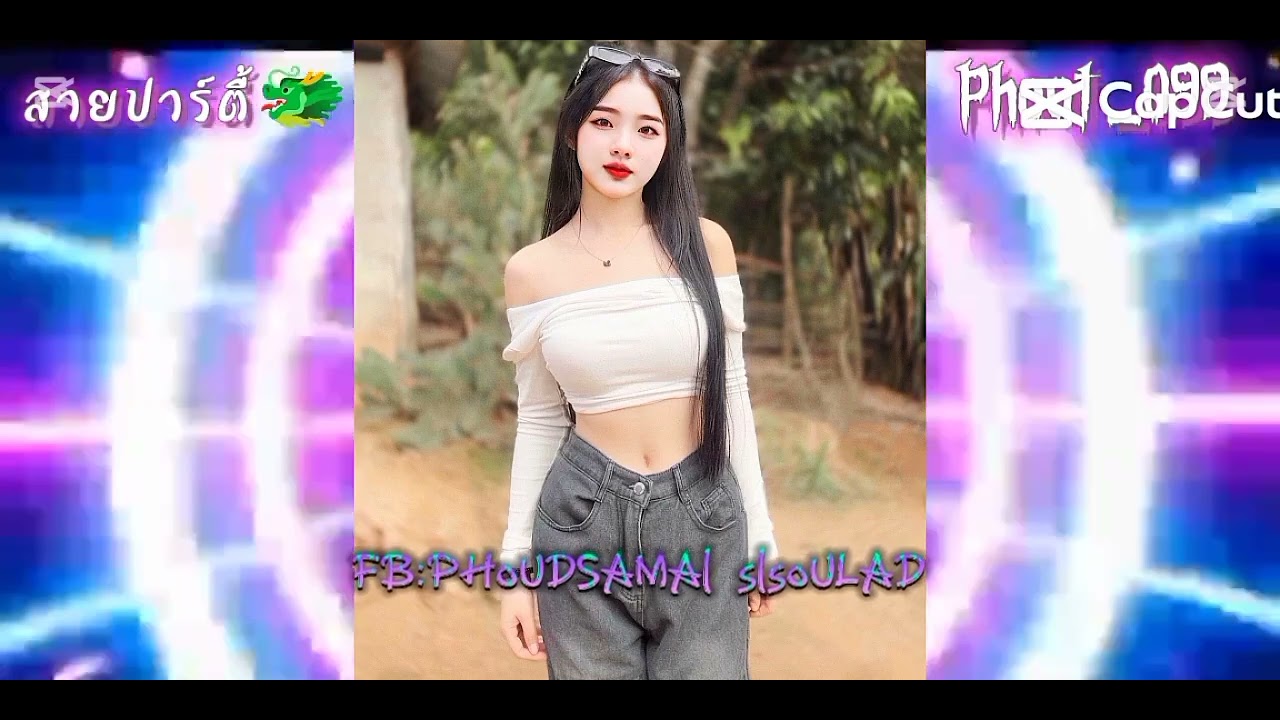 ສາວມົ້ງເລົ້າດີແຈມົ້ງ🚀🚀🚀🚀