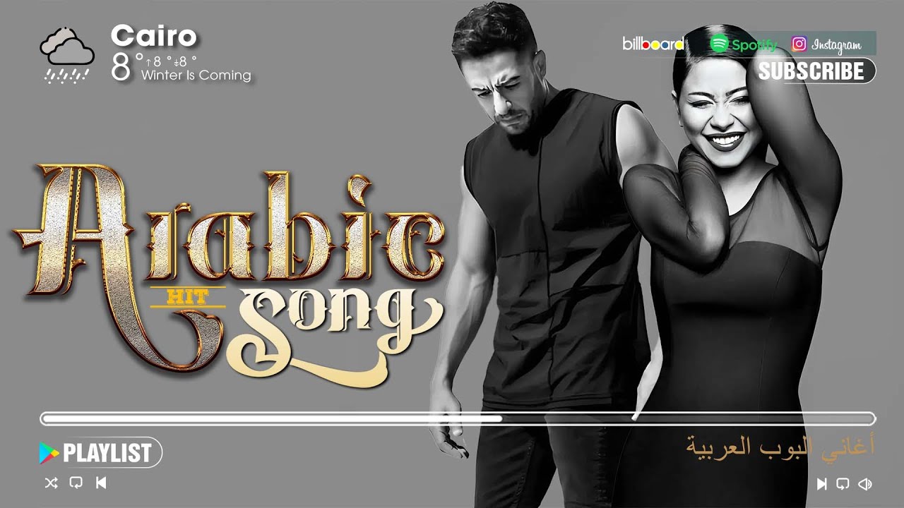 Full Album Arabic Pop Songs 2025 🧡 Top 30 Arabic Songs Of Hamaki, Sherine ❤️ اغاني بوب عربية