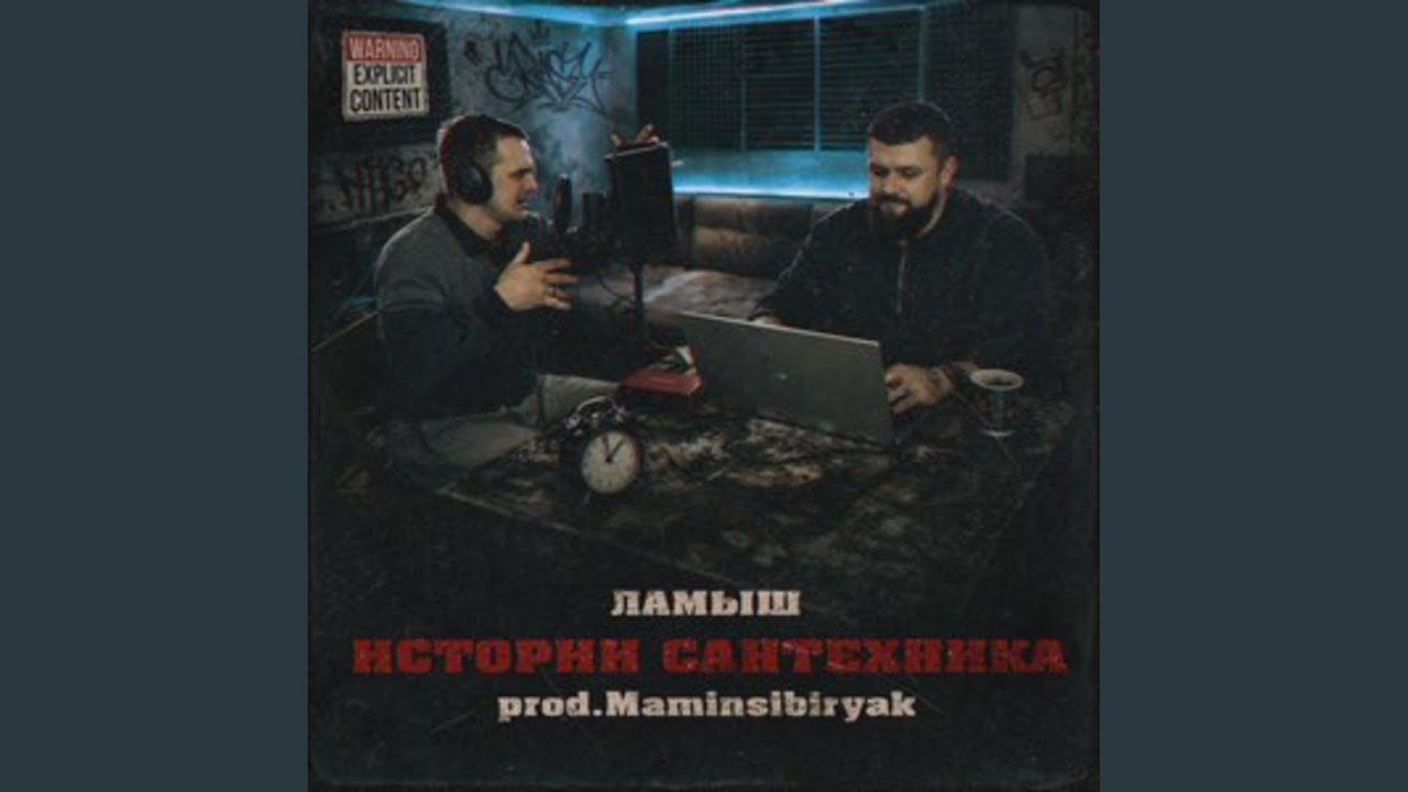 Bananas (Prod. Maminsibiryak)