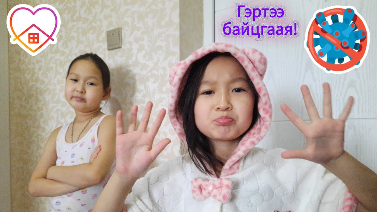 Влог64 Эрүүл мэнд эрхэм баян~