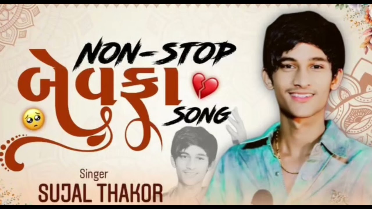 #sujalthakor #thakor #love #sbhindustani 
