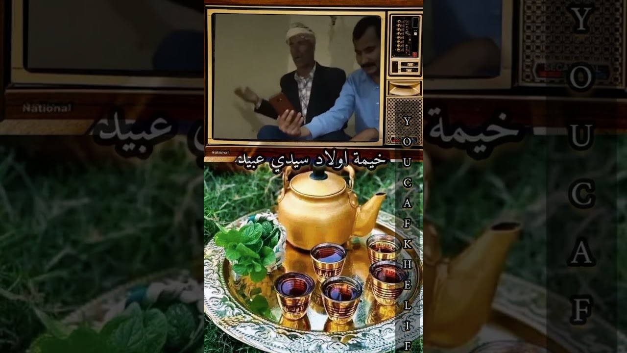 اطراق اولاد سيدي عبيد