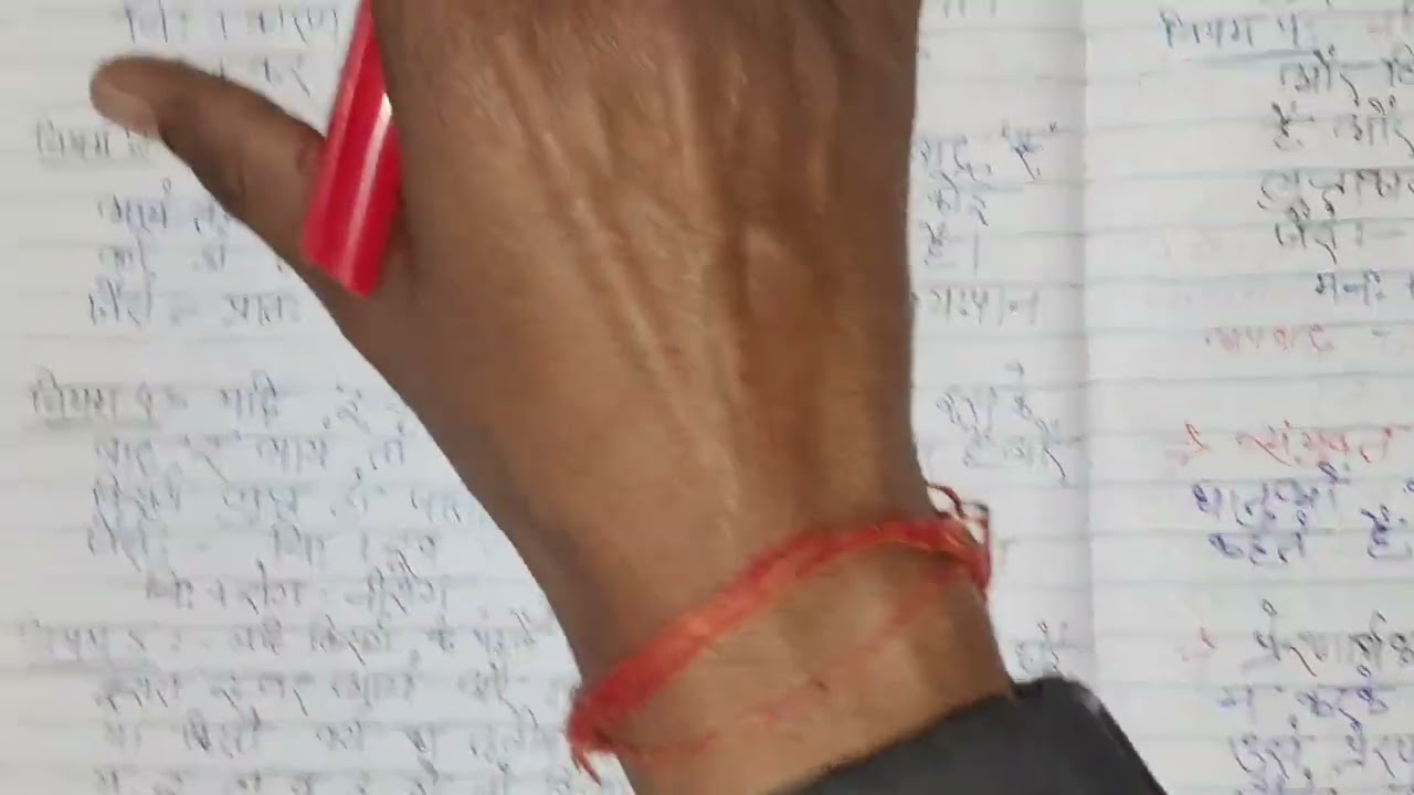 व्यंजन और विसर्ग सन्धि