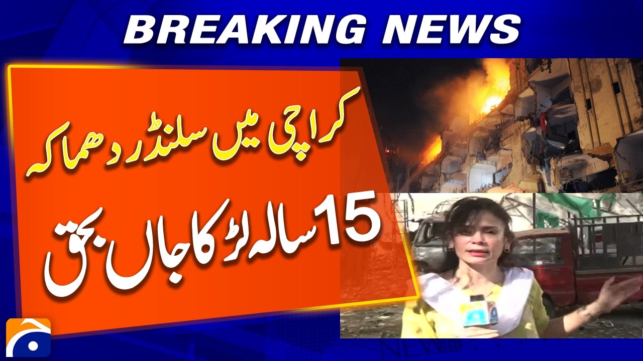Cylinder Explosion in Karachi Claims Life of 15-Year-Old Boy - Breaking News - Geo News
