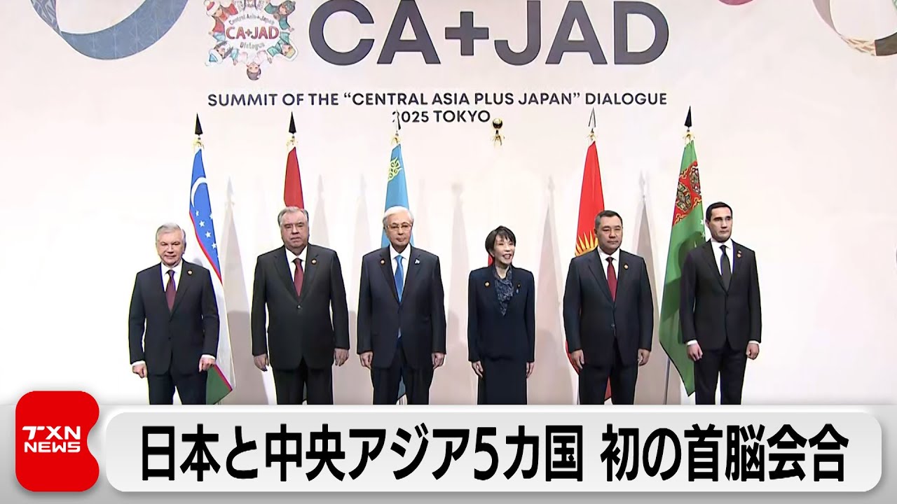中央アジア5カ国と初の首脳会合 資源の安定供給巡り意見交換か