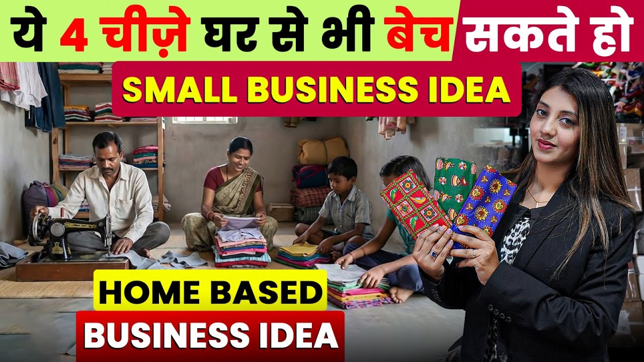 मोबाइल से भी कम पैसे में शुरू करो ये धंधा📱| Blouse, Astar, Fall, Petticoat, Than Wholesale Market