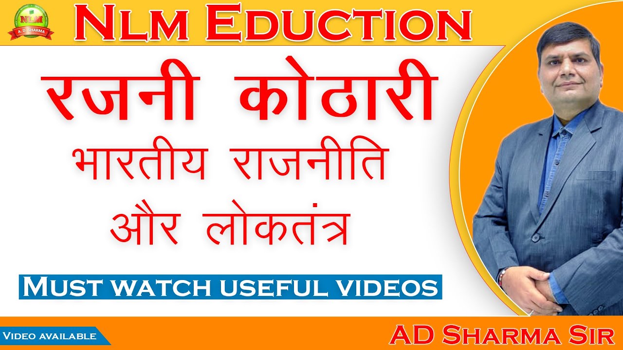 Rajni Kothari Indian Thinker Indian Politics/UGC NET RPSC 1st Grade UPPGT BPSCPGT Political science 