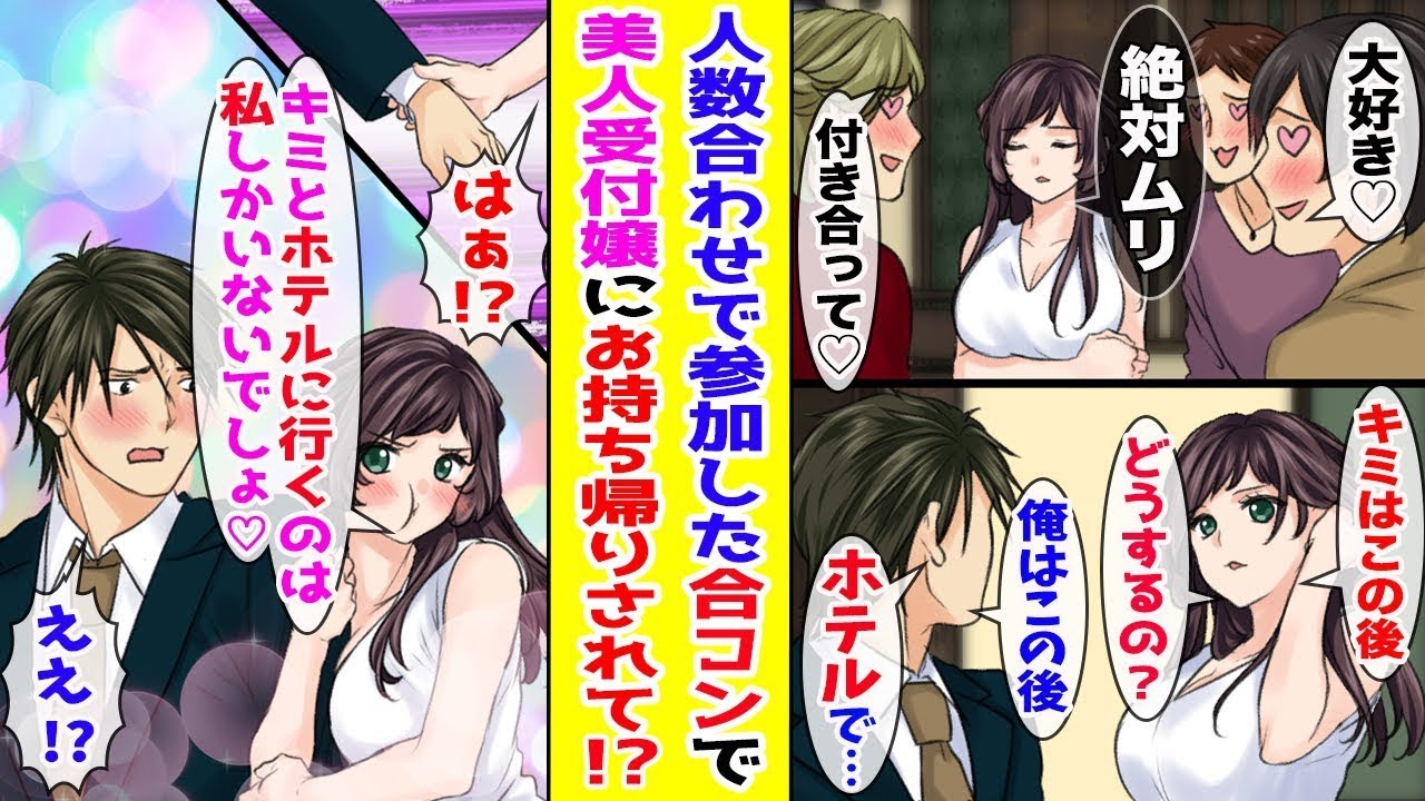 【漫画】無理やり誘われた合コンで全男子をフりまくる美人受付嬢になぜか陰キャがお持ち帰りされることになった結果…ほか【まとめ】【胸キュン漫画ナナクマ】【恋愛マンガ】