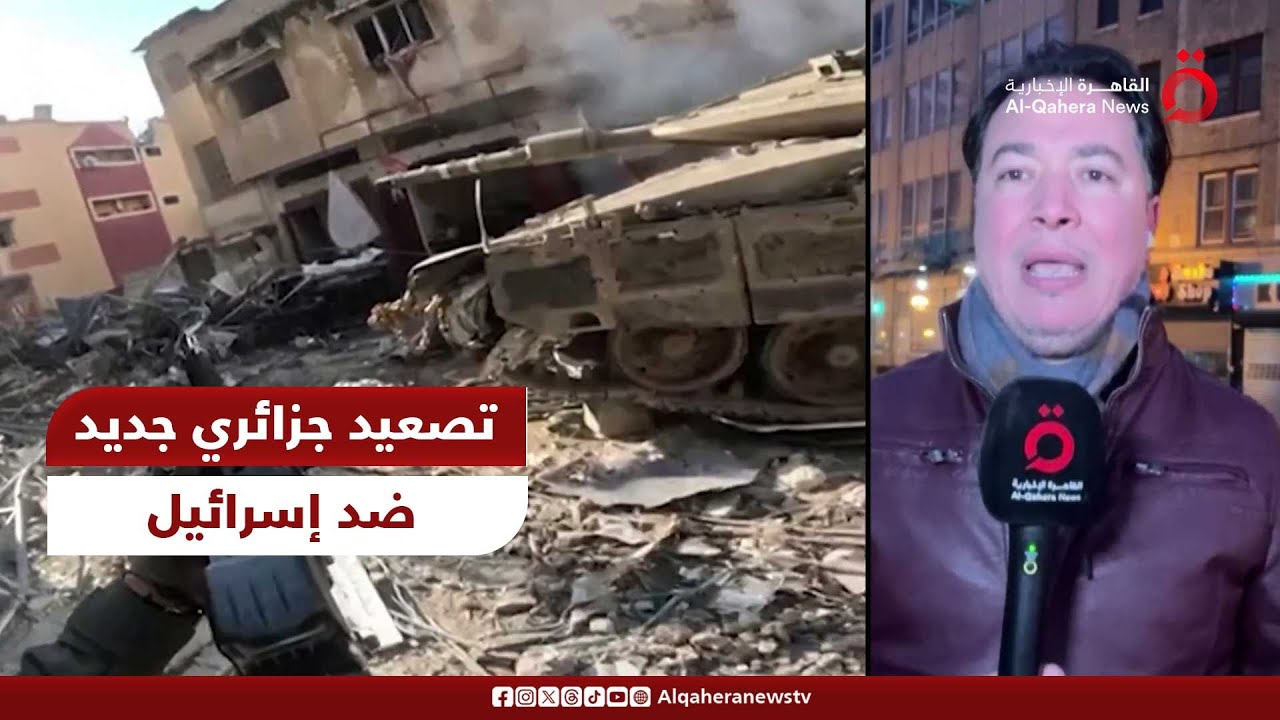 الجزائر تضرب إسرائيل بمطرقة مجلس الأمن