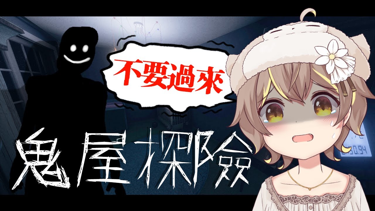在鬼屋直接目睹鬼本人咪嚕嚇到爆哭👻菜鳥抓鬼隊【Phasmophobia】ft. @shygolone @秀康帥 葉子
