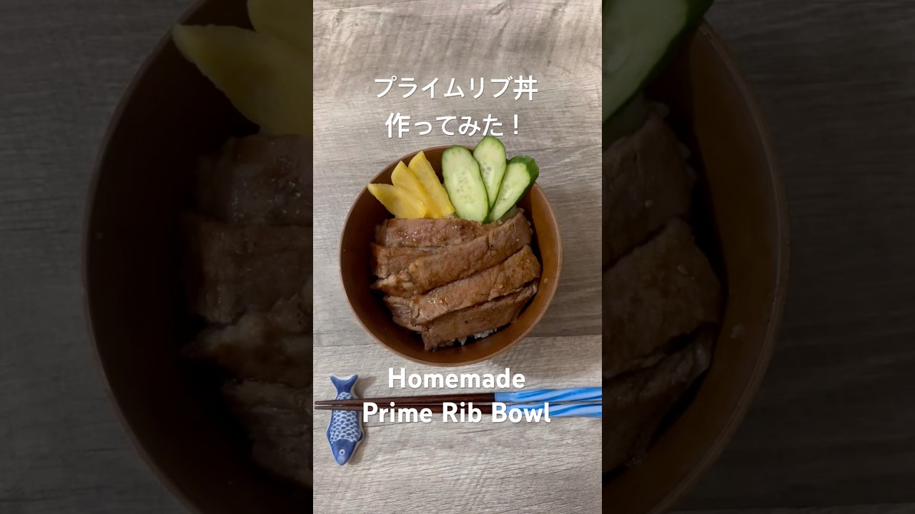Hawaii🌈【Homemade Prime Rib Bowl🥩】