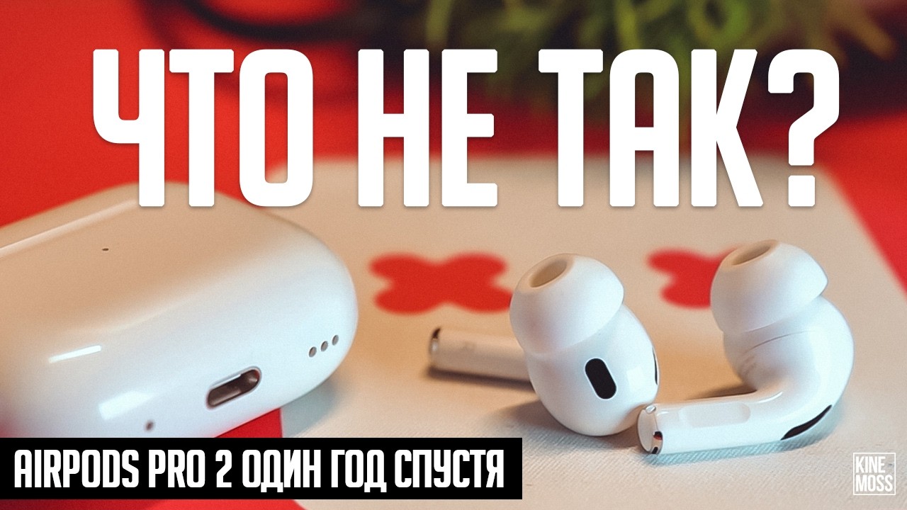 Не покупайте Apple AirPods Pro пока не посмотрите это видео!