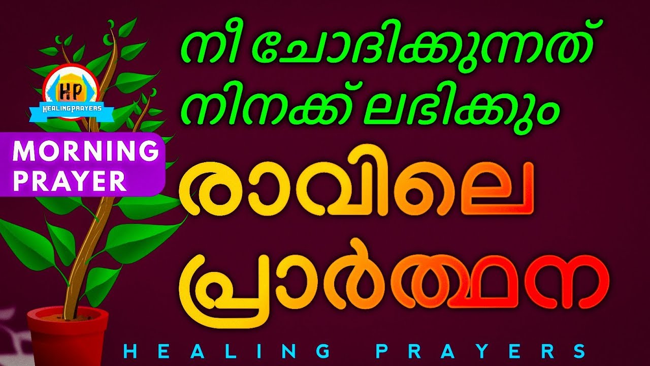 കർത്താവ് നിനക്കൊരു വൻകാര്യം ഇന്ന് ചെയ്തു തരൂം, ഇത് കാണാതെ പോകരുത്