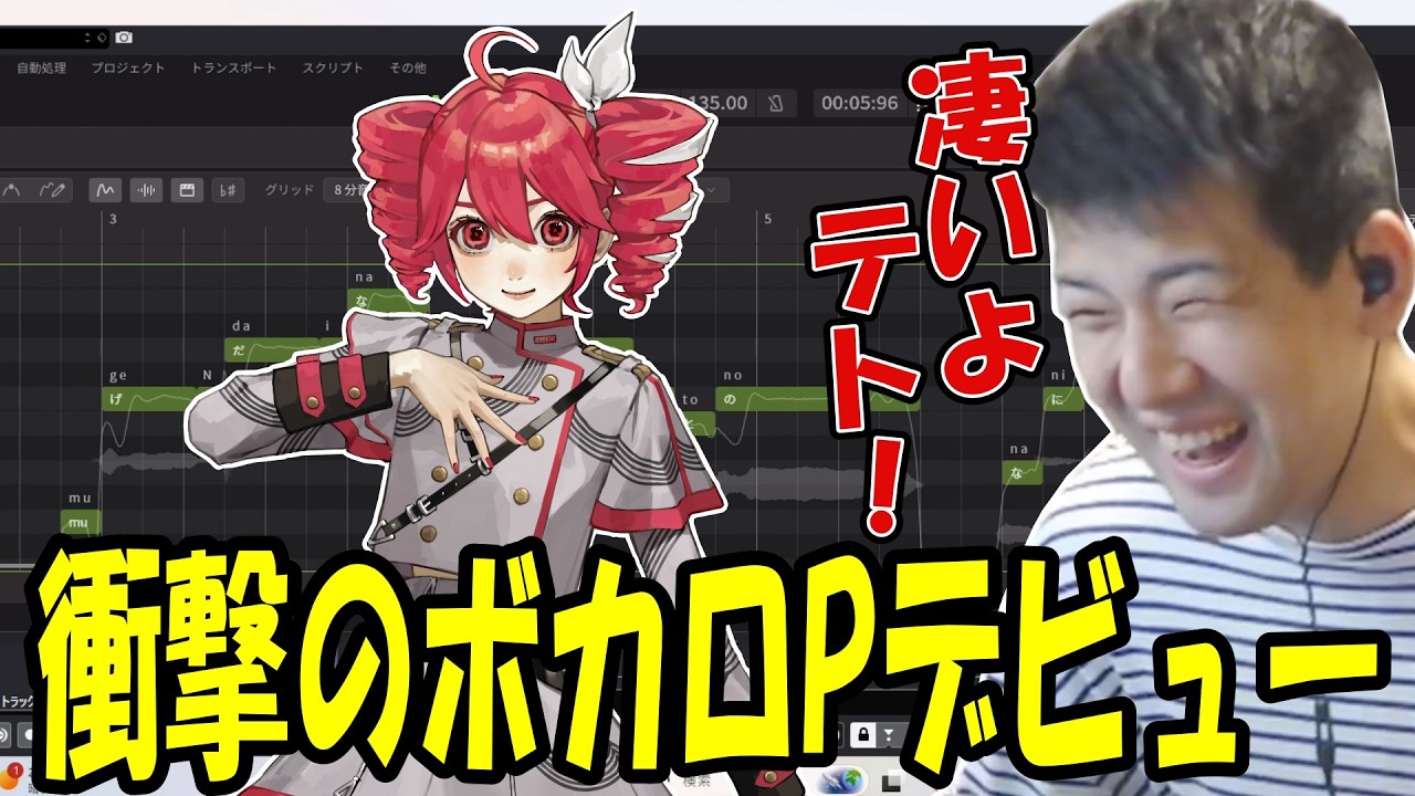 ゆゆうた、衝撃のボカロPデビュー【2026/04/12】