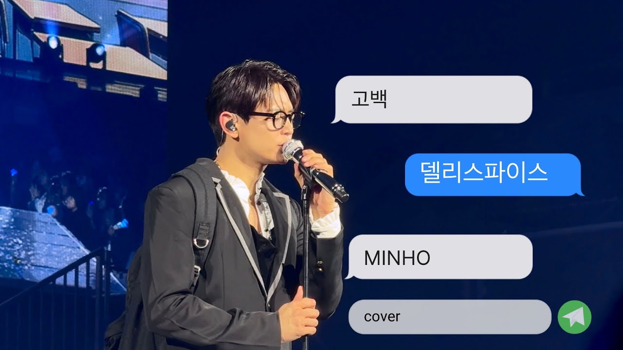 [4K] 251213 민호 - 고백 cover. / 2025 BEST CHOI’s MINHO 〈Our Movie〉 FANCAM