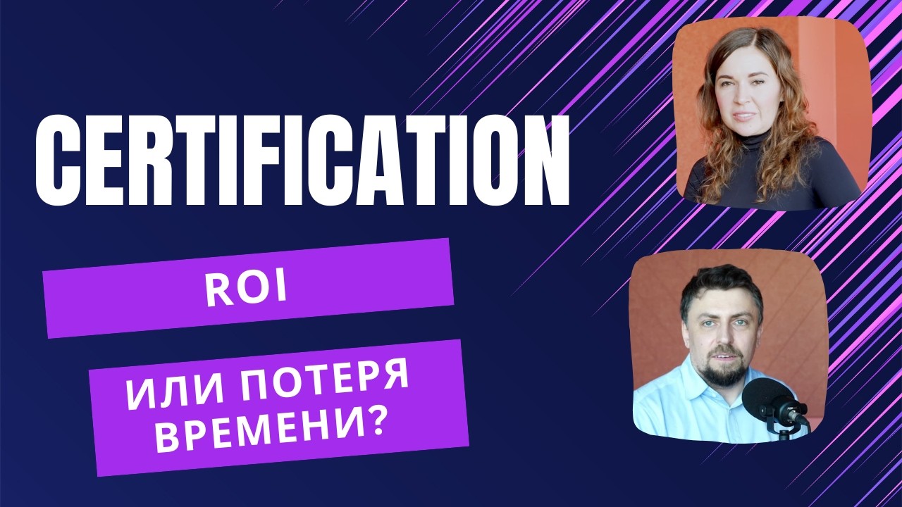 Стоит ли сдавать сертификацию в эру AI? | Viktoria  (ex-AWS → Databricks)