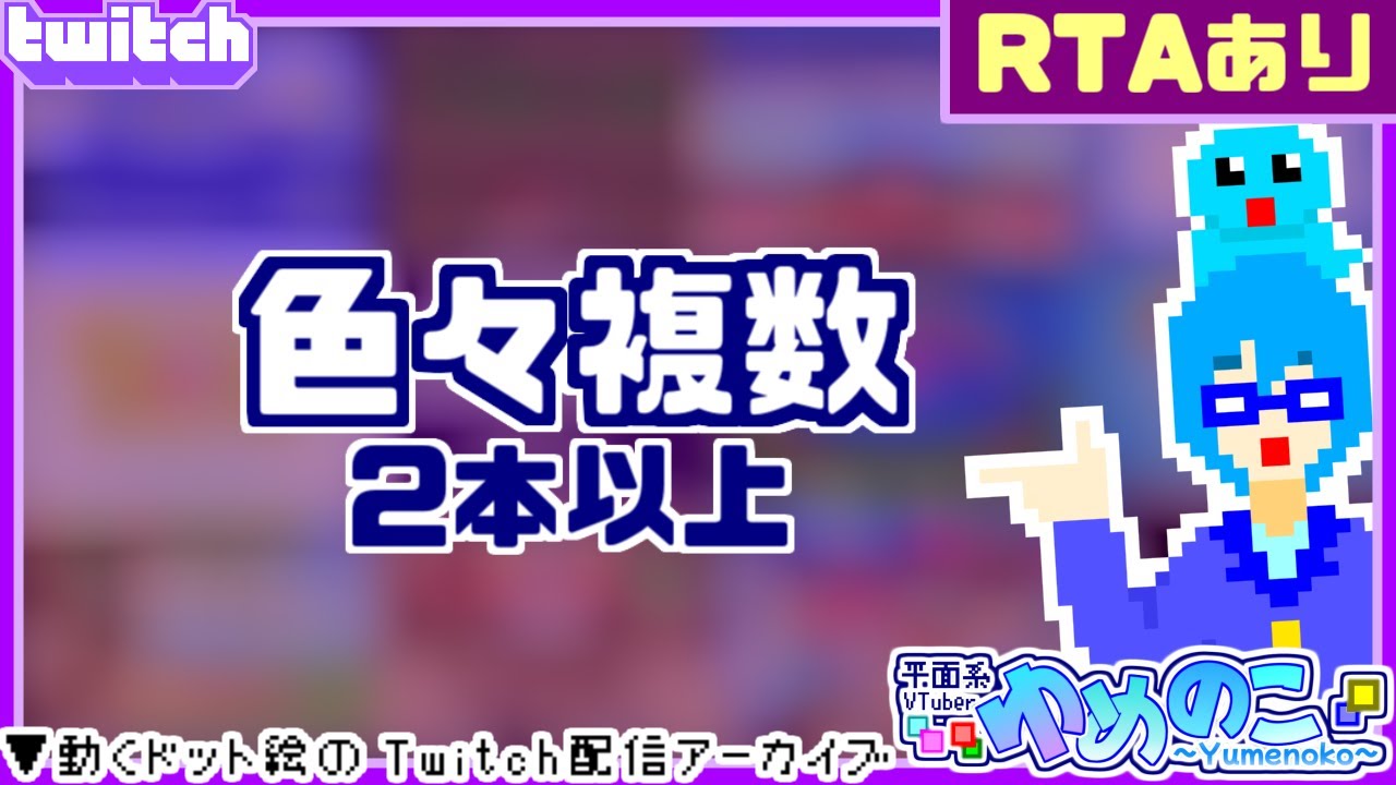 【Twitchアーカイブ】お腹の調子が若干悪い自由枠