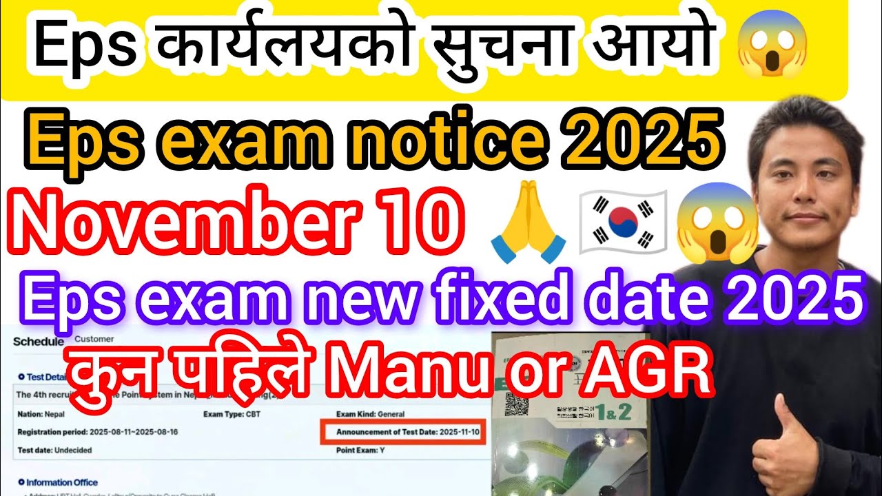 Eps exam new update Nepal 2025? Eps news Nepal today? Eps exam news? Eps exam fixed date 2025 nepal