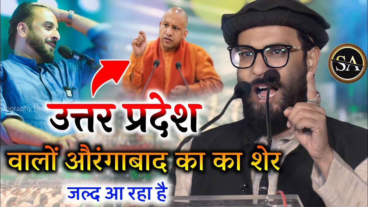 अखिलेश यादव कान खोलकर सुन ले/Aimim Viral Speech Haidrabad Asaduddin Owaisi latest Video 2026