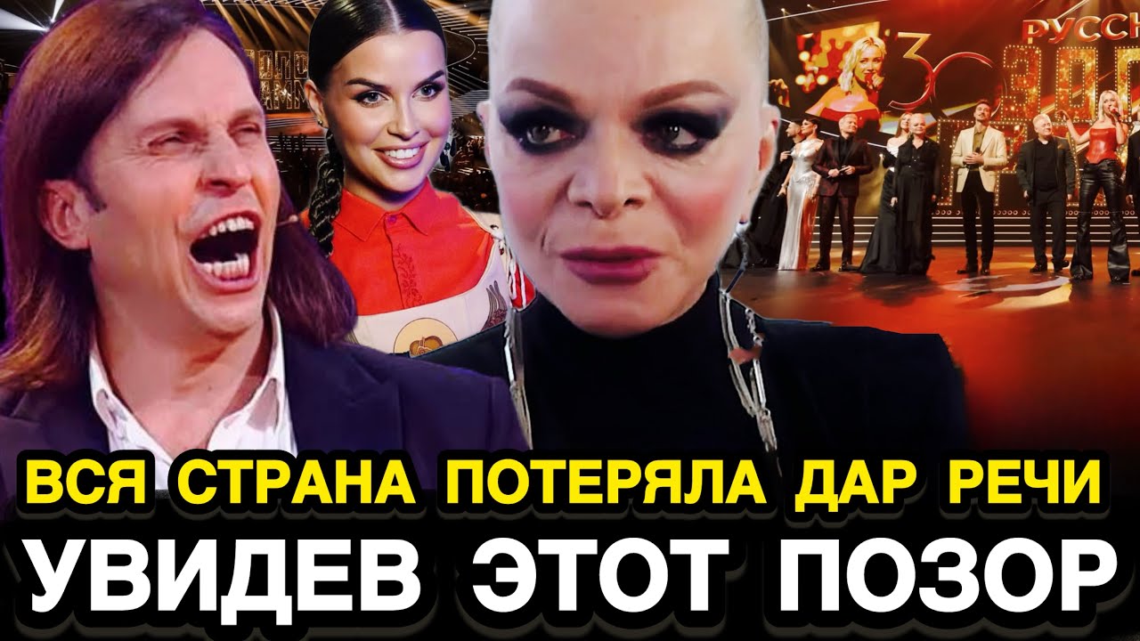 ЭТО ПОЗОРИЩЕ НАМ ПОКАЗАЛИ НА ФЕДЕРАЛЬНОМ КАНАЛЕ! Скандал На Премии "Золотой Граммофон" Долина На ТВ