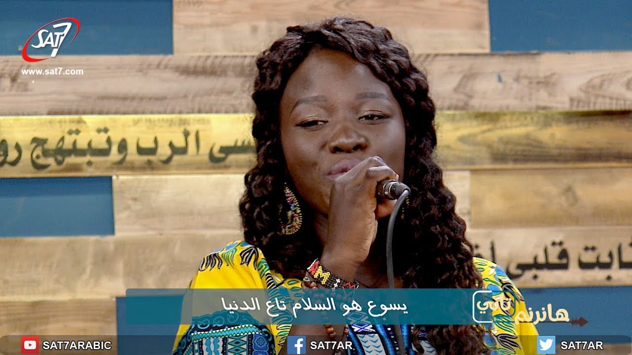 ترنيمة سكا تا سما - كورال جمعية الشبان المسيحية بالخرطوم - برنامج هانرنم تاني