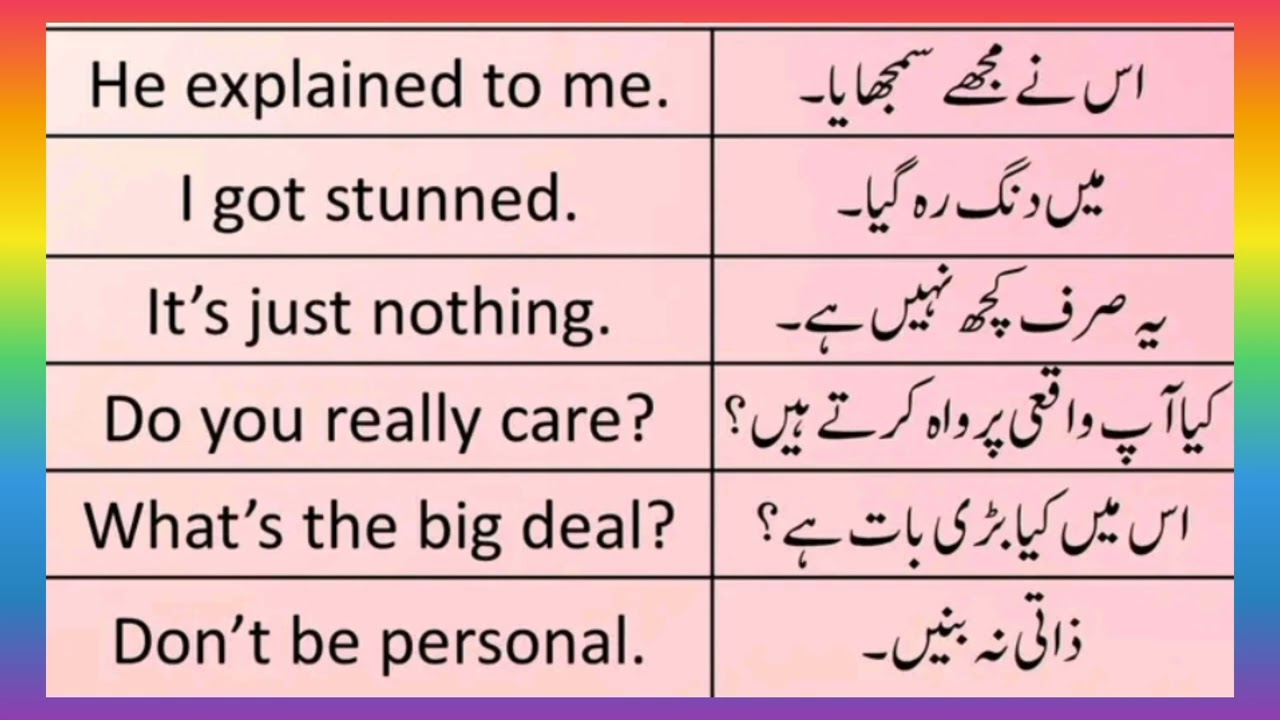 روزمرہ بولے جانے والے انگلش کے آسان فقرات daily use english sentences/English practice 