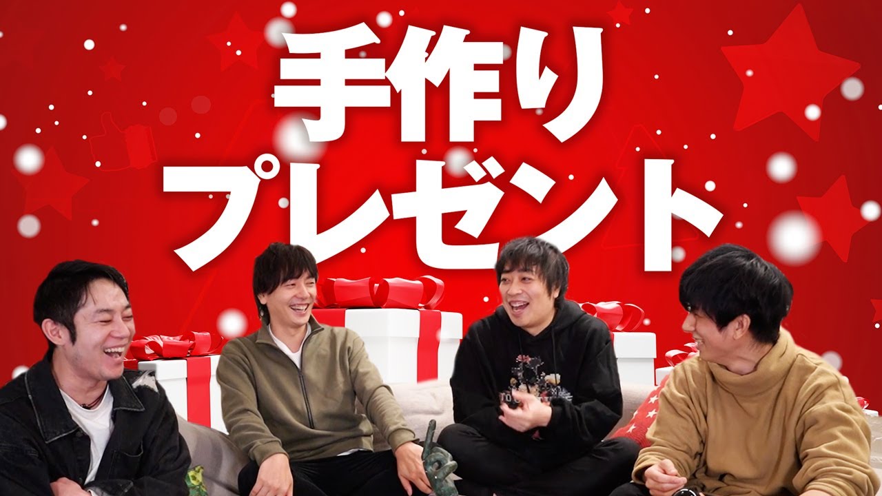 予算500円でクリスマスプレゼント交換したら全員マジで個性出過ぎwww