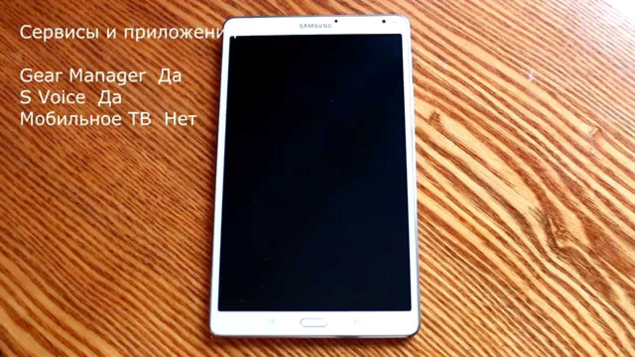 Обзор Samsung GALAXY Tab S 8.4: плюсы и минусы + чехол