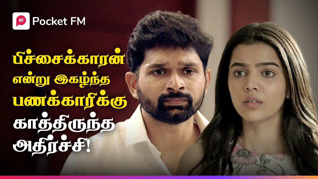 அழுக்குச் சட்டைக்குள் ஒரு கோடீஸ்வர டைகர்! | டைகர் ரிட்டர்ன்ஸ் | Super Mega Show