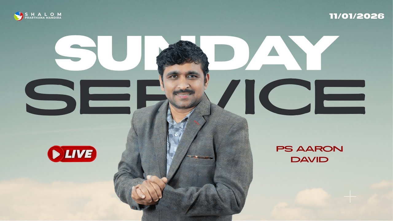 Sunday Service | Jan 11 2026 | Shalom Prarthana Mandira | Ps Aaron David