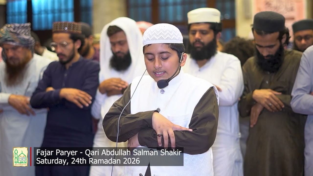 Fajar Prayer -نماز فجر | Qari Abdullah Salman Shakir | 24th Ramadan 2026 | Markaz Quran o Sunnah Lhr