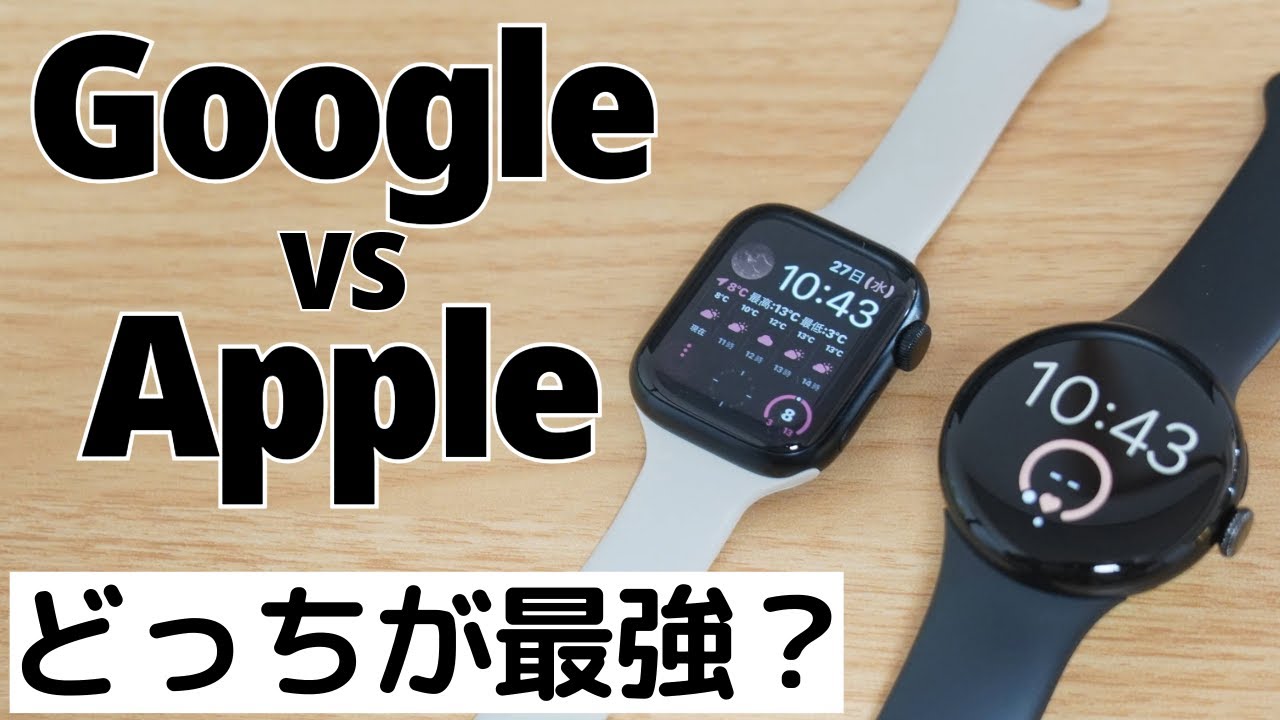 専門メディアが徹底比較！ Google Pixel Watch 2とApple Watch、どっちが最強か？