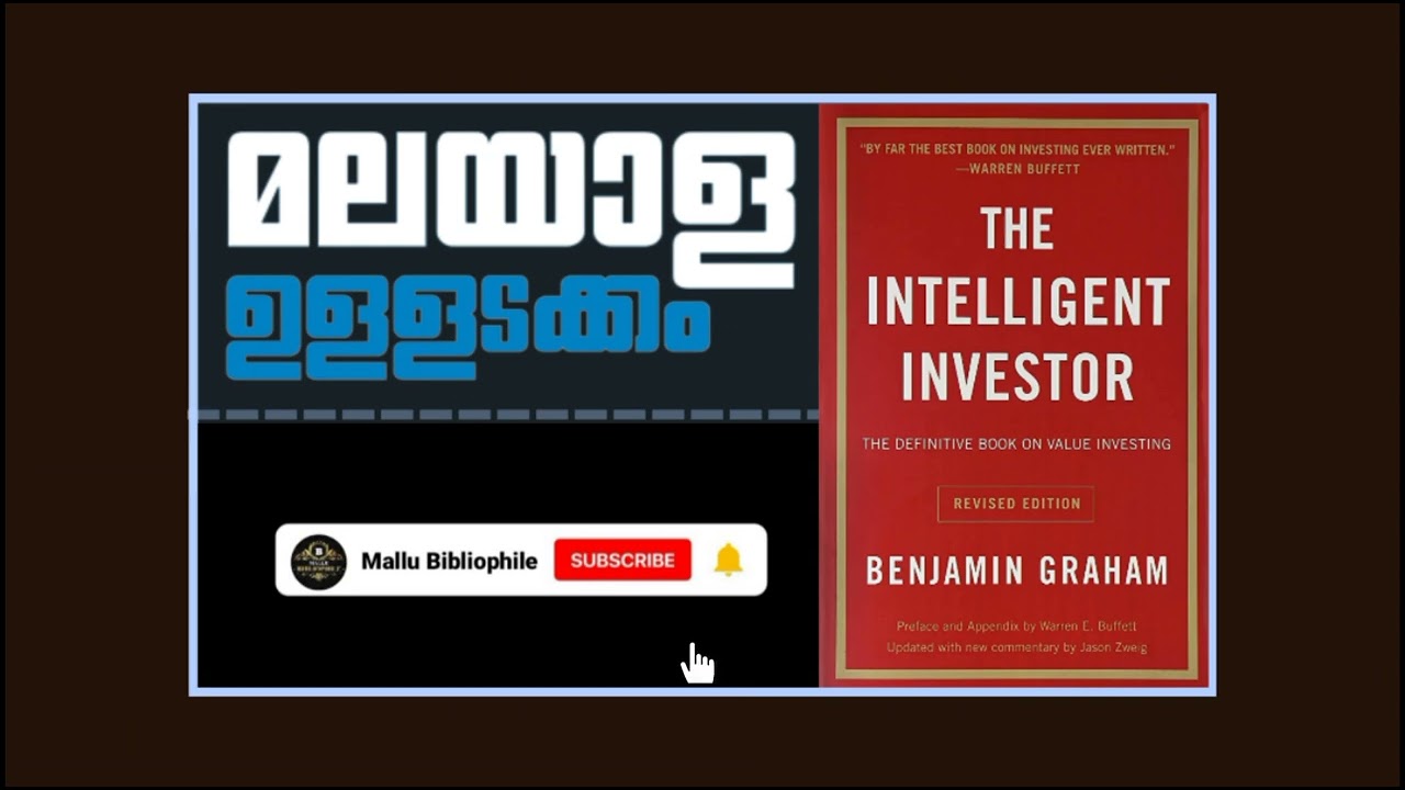 the intelligent investor audiobook full malayalam/THE INTELLIGENT INVESTOR  || @MalluBibliophile