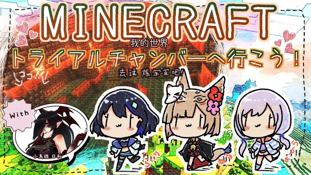 【 #minecraft   】みんな強そうな格好してる中、１人だけルームウェア【 #渉海よひら / 深淵組】